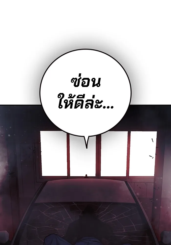 เยาวชนคนคุก ตอนที่ 15 รูปที่ 184