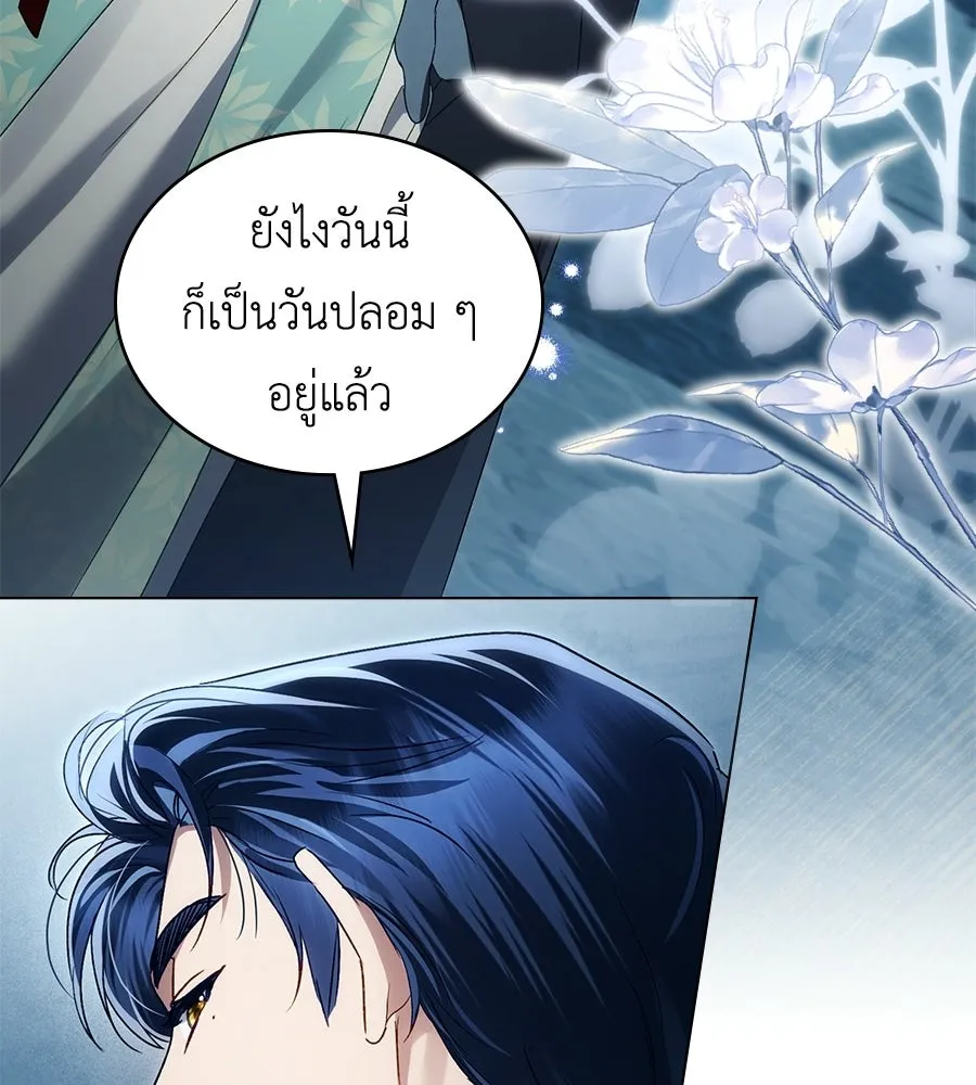 เล่ห์รักชนชั้นสูง ตอนที่ 76 รูปที่ 11