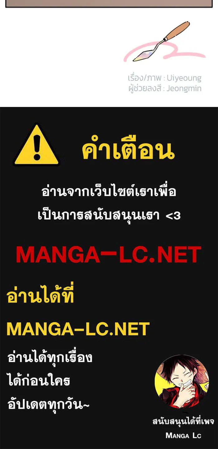 จริง ๆ แล้ว โอบารัมน่ะ… ตอนที่ 20 รูปที่ 62