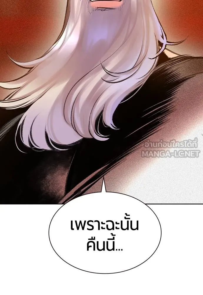 Jungle Juice ตอนที่ 146 รูปที่ 148