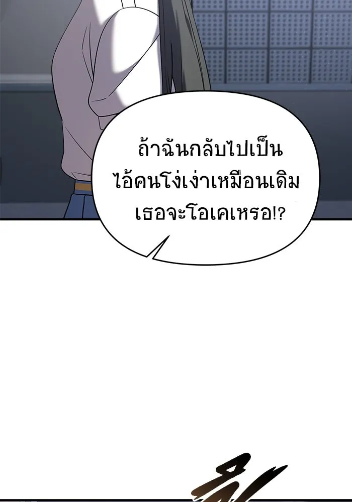 วายร้ายก็อยากมีรัก ตอนที่ 12 รูปที่ 70