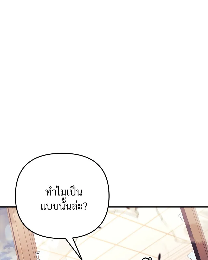 สัปดาห์นี้งดอัปตอนใหม่ ตอนที่ 62 รูปที่ 91