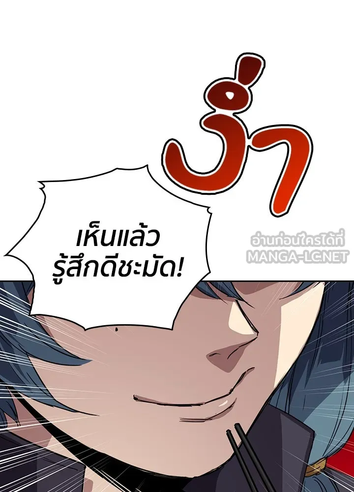 นักเลงกระจอกย้อนเวลามาทวงแค้น ตอนที่ 64 รูปที่ 9