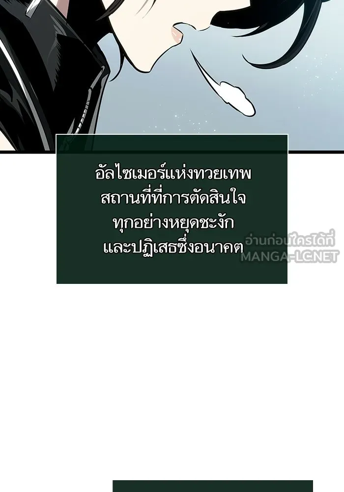 หลังวันสิ้นโลก ตอนที่ 207 รูปที่ 18