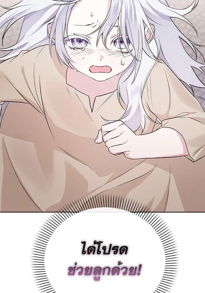 ชีวิตใหม่ในตระกูลมือสังหาร ตอนที่ 1 รูปที่ 22