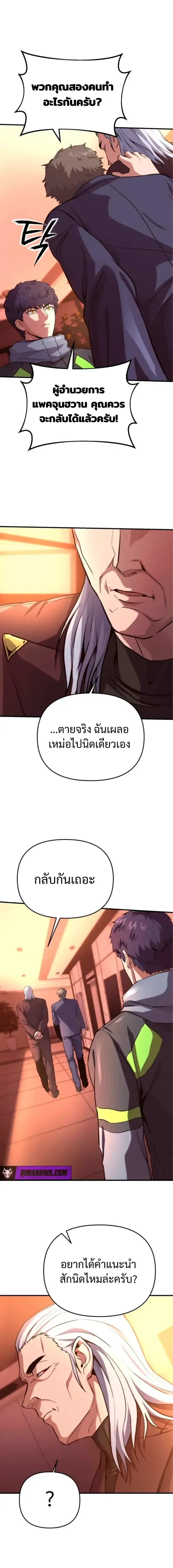 Nation-Class Dungeon Architect น_กออกแบบเขาวงกตระด_บชาต_ ตอนที่ ตอนที่ 11 รูปที่ 13