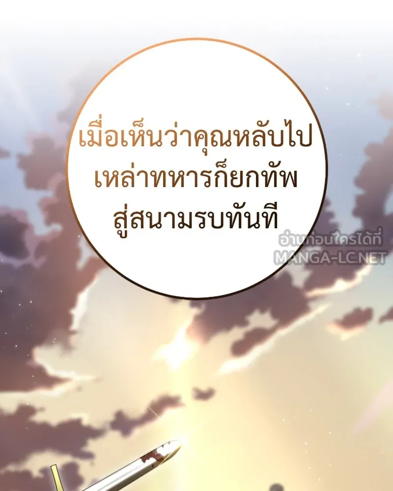 ภารกิจไล่ตามลุค บีเชล ตอนที่ 46 รูปที่ 81
