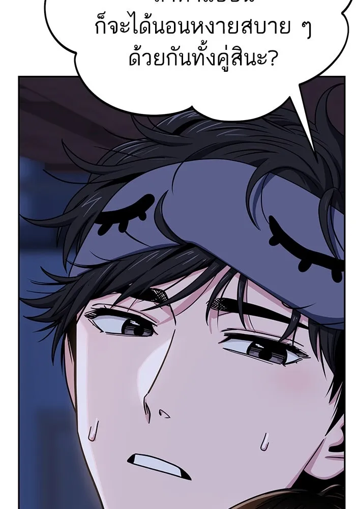 โชคชะตานำพารัก ตอนที่ 53 ร่วมเตียงนอน รูปที่ 124