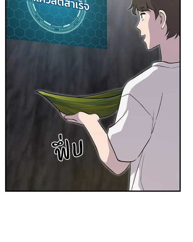 ปลูกผักพิชิตหอคอย ตอนที่ 8 รูปที่ 113