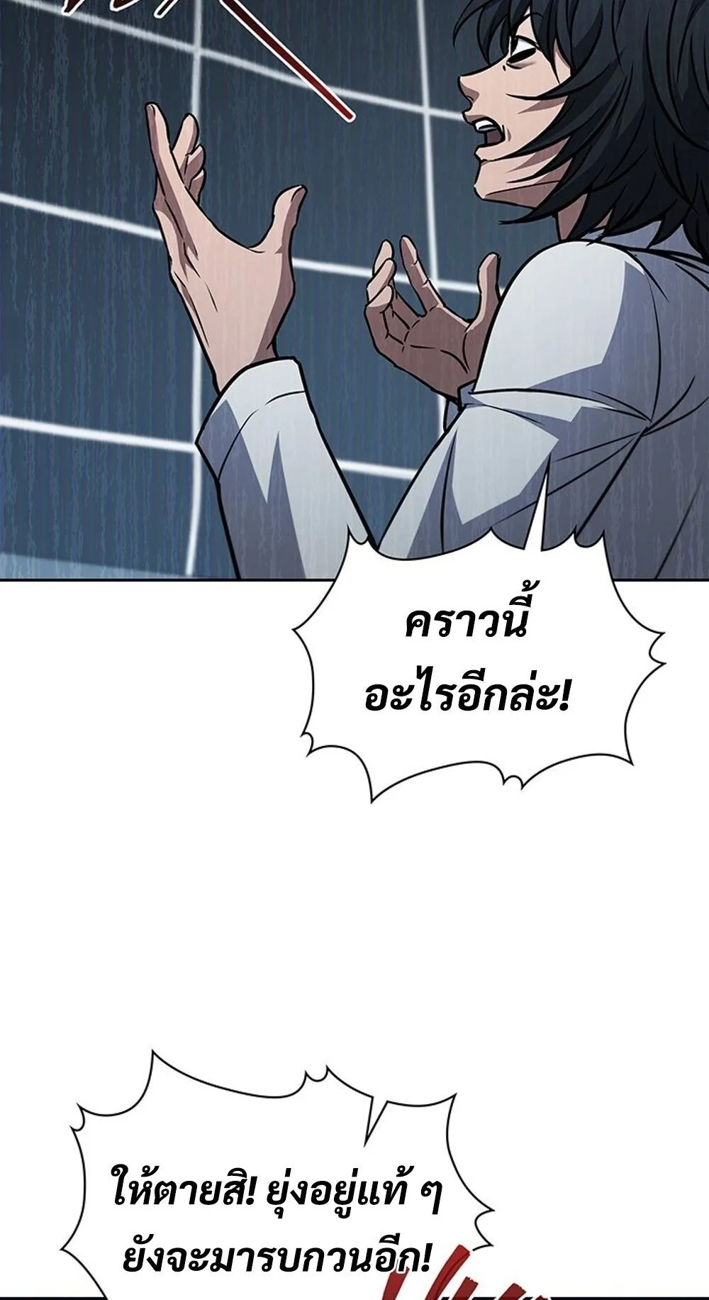 How to Survive Restructuring ว_ธ_เอาต_วรอดจากการปร_บโครงสร_าง ตอนที่ ตอนที่ 45 รูปที่ 80