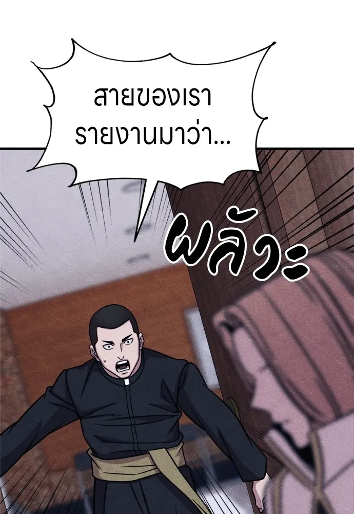 Zombie X Slasher ตอนที่ 51 รูปที่ 149