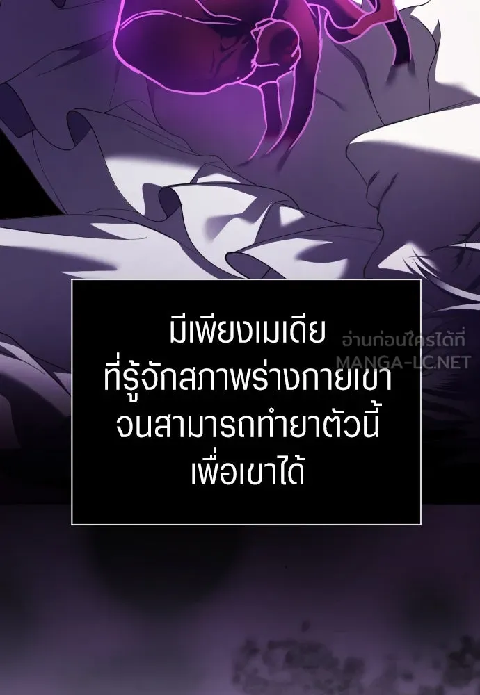 ชิงชีวิตพลิกลิขิตชะตา ตอนที่ 247. การสนทนาครั้งสุดท้าย(2) รูปที่ 27