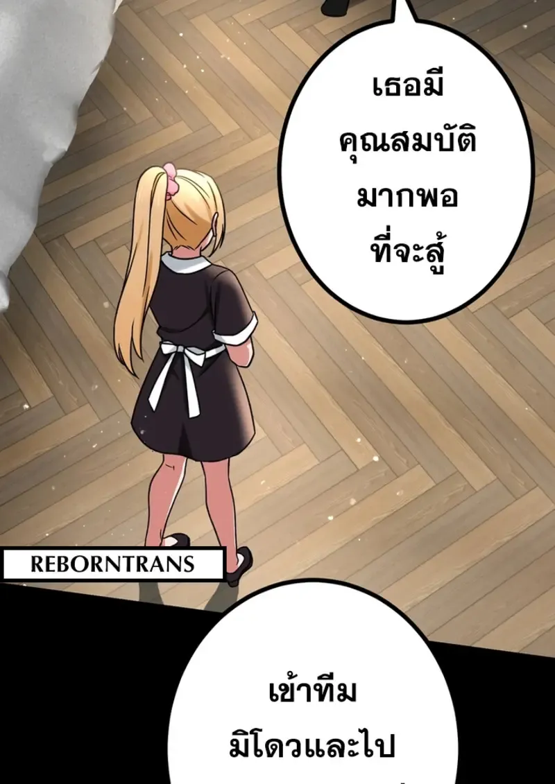 The Strongest Assassin Gets Transferred To Another World With His Whole Class ตอนที่ ตอนที่ 48 รูปที่ 38