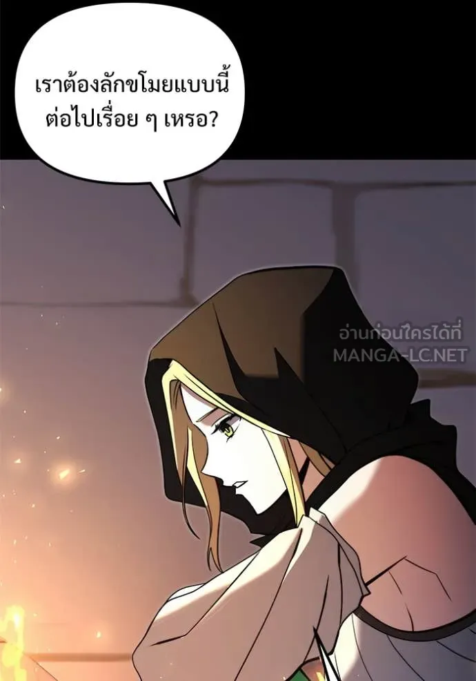 อัศวินดำล่าท้าเวลา ตอนที่ 99 รูปที่ 105