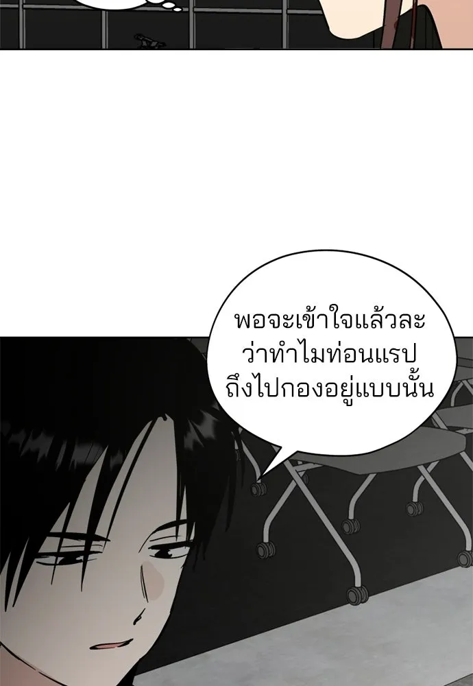 สวยเองนักเลงพอ ตอนที่ 39 รูปที่ 86