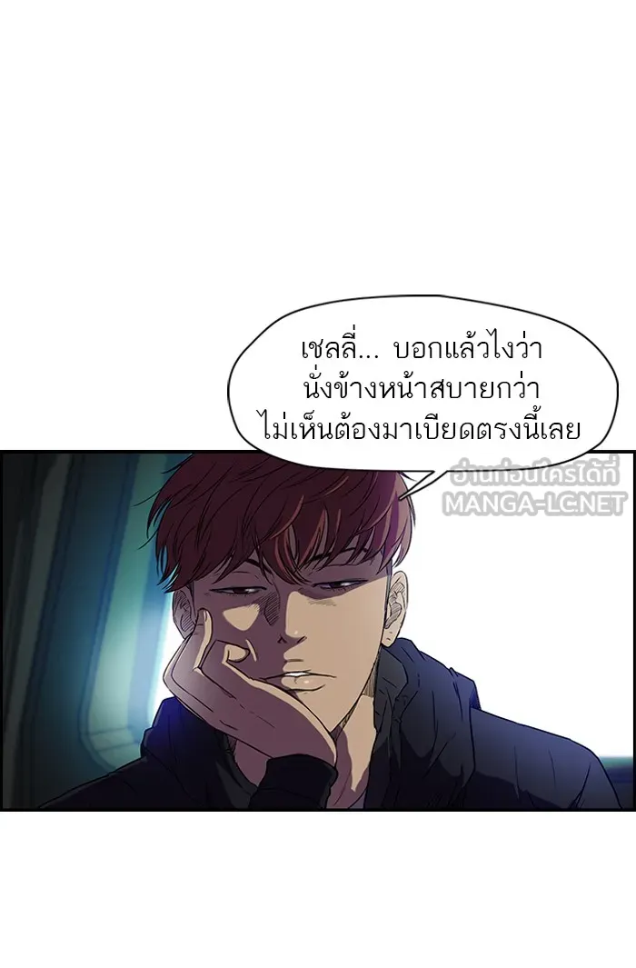 ปั่นสู้ฝันbrWind Breaker ตอนที่ 2 รูปที่ 6