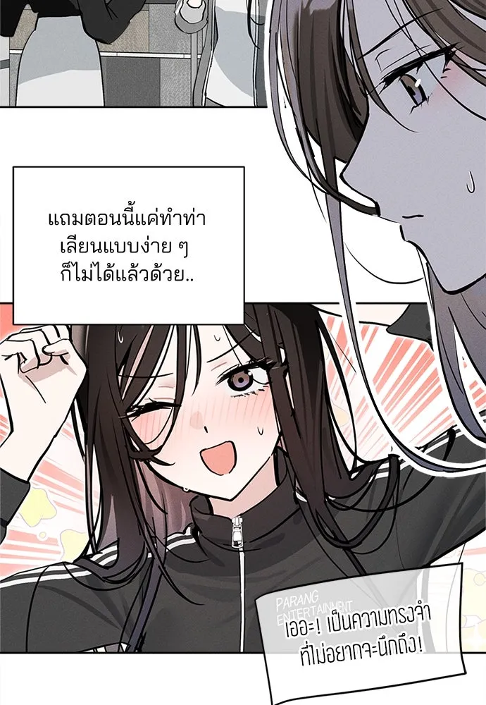 สวยเองนักเลงพอ ตอนที่ 17 รูปที่ 25