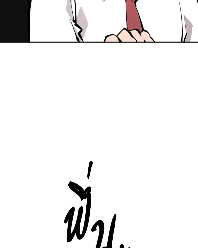 Player ตอนที่ 79 รูปที่ 13