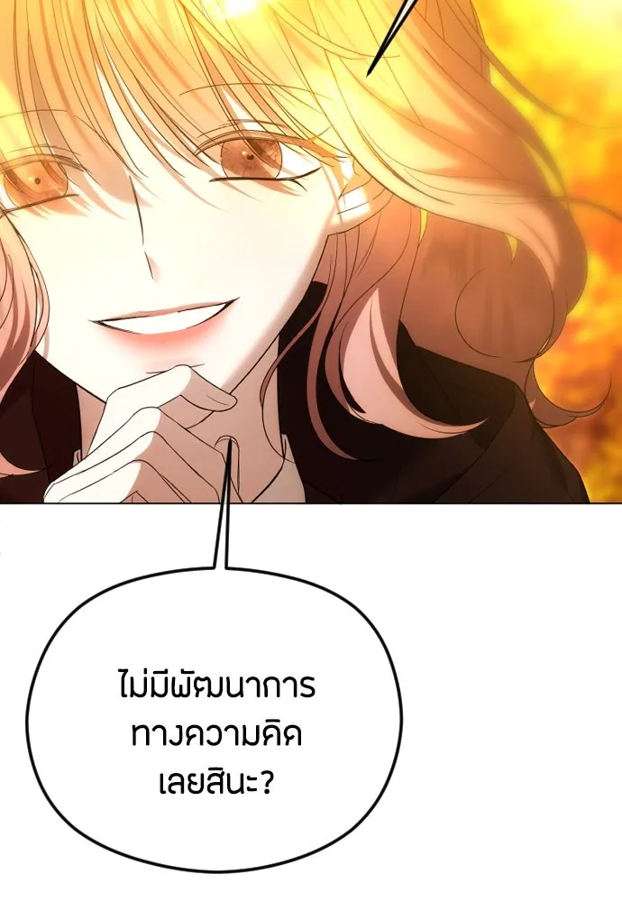 วิธีหนีตายจากนิยายโรคจิต ตอนที่ 60 รูปที่ 88