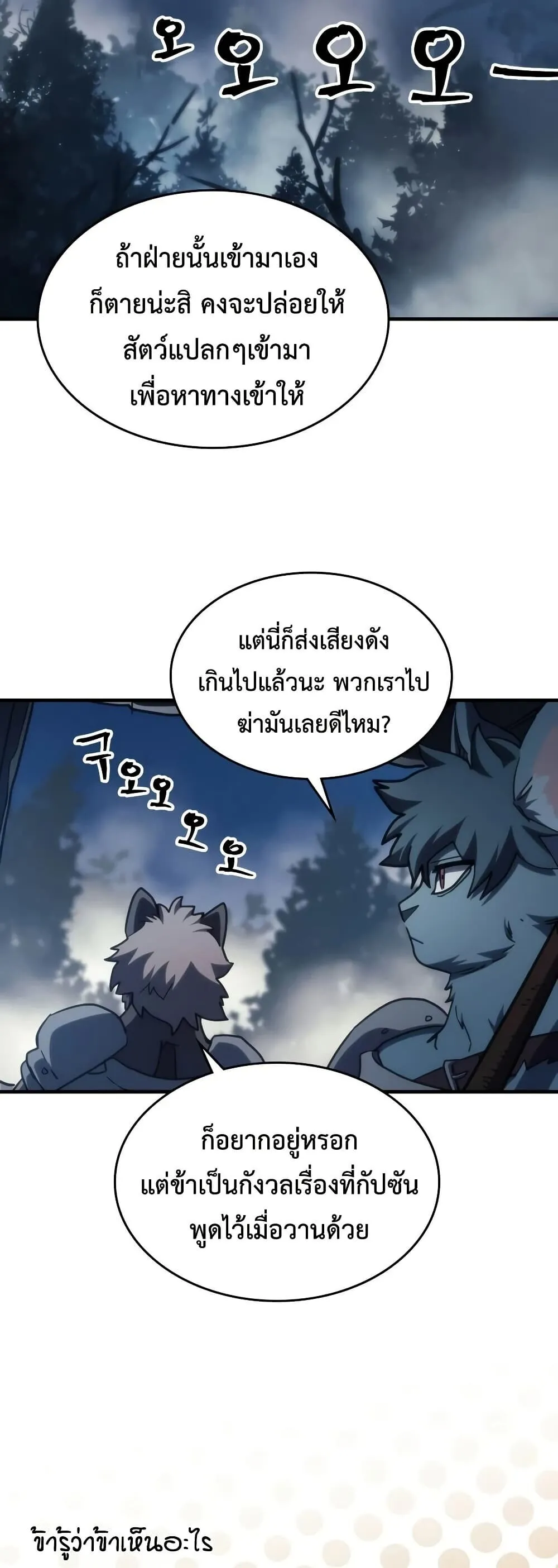 Mr Devourer Please Act Like a Final Boss ทำต_วให_สมก_บเป_นมอนสเตอร_บอสหน_อยส_ ค_ณสวอลโลว_ ตอนที่ ตอนที่ 127 รูปที่ 24