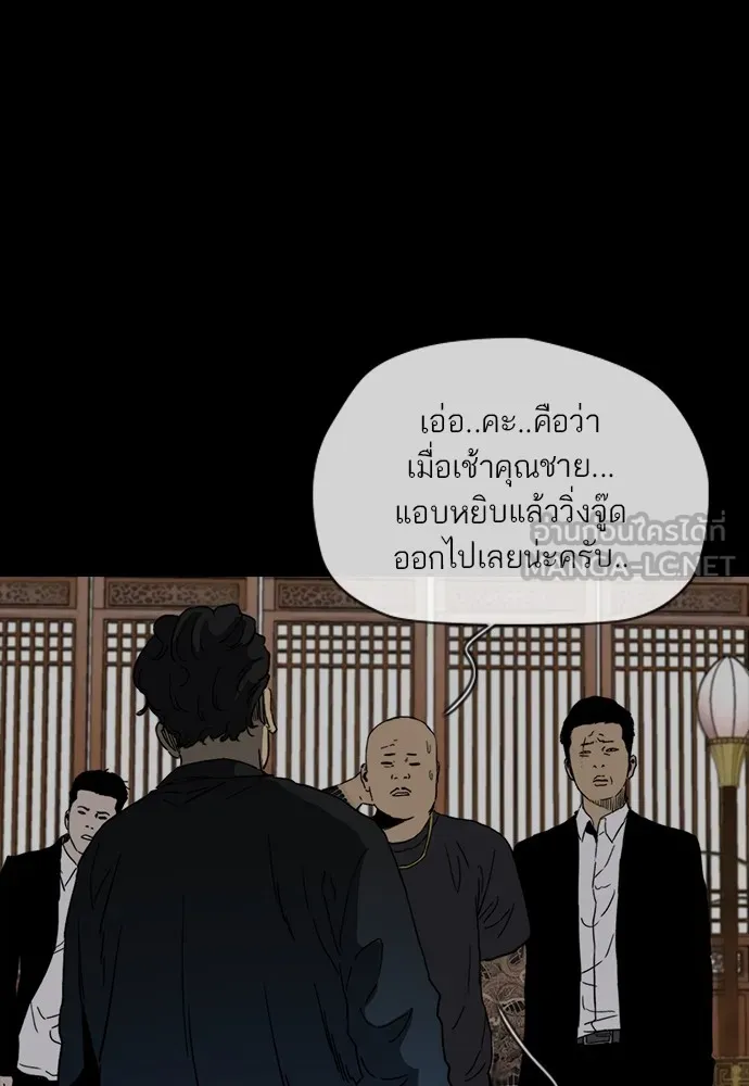 ปั่นสู้ฝันbrWind Breaker ตอนที่ 91 รูปที่ 63