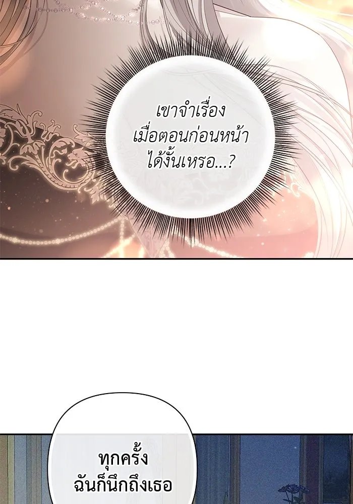 เกมรักด่านสุดท้ายจับนายพระเอก ตอนที่ 28 รูปที่ 50