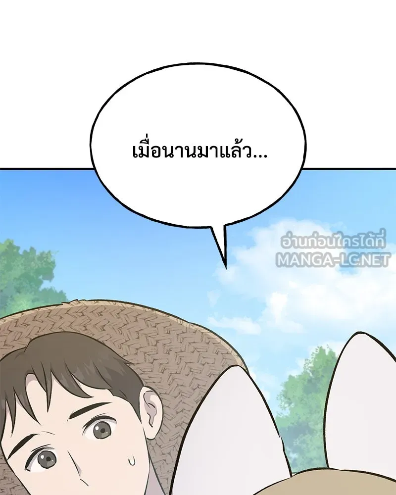 ปลูกผักพิชิตหอคอย ตอนที่ 57 รูปที่ 36