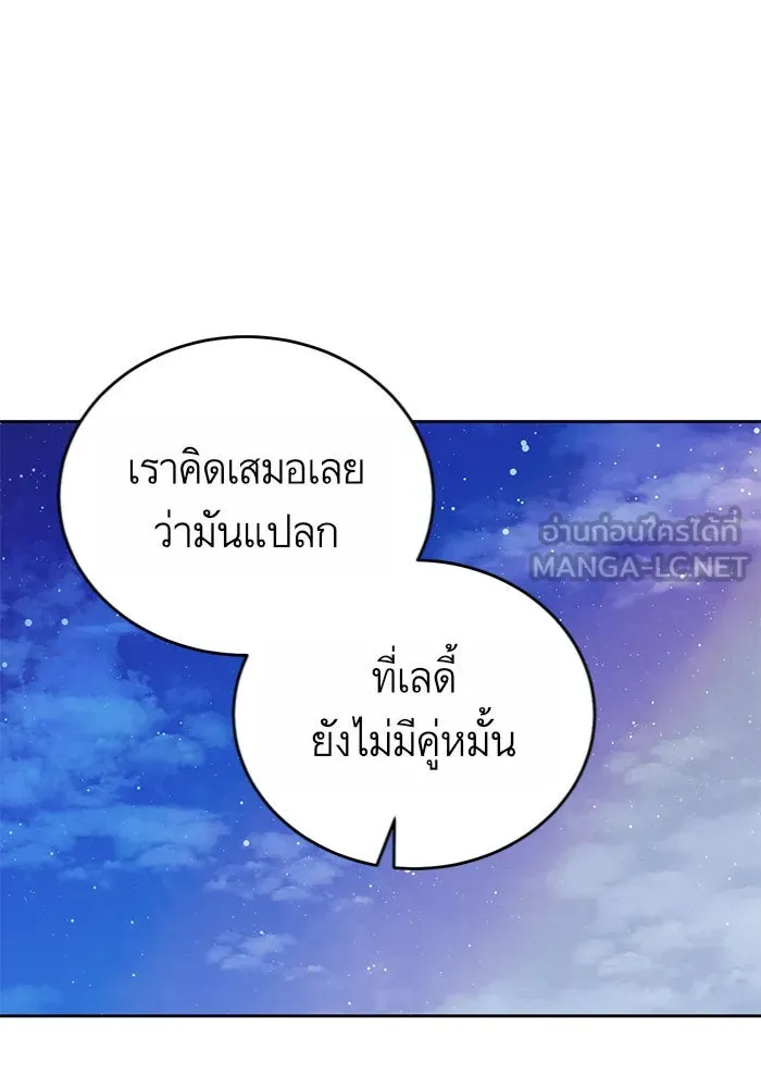 บุตรีดยุกขอไม่แต่งงานbrกับหนุ่มในฝัน ตอนที่ 13 รูปที่ 63