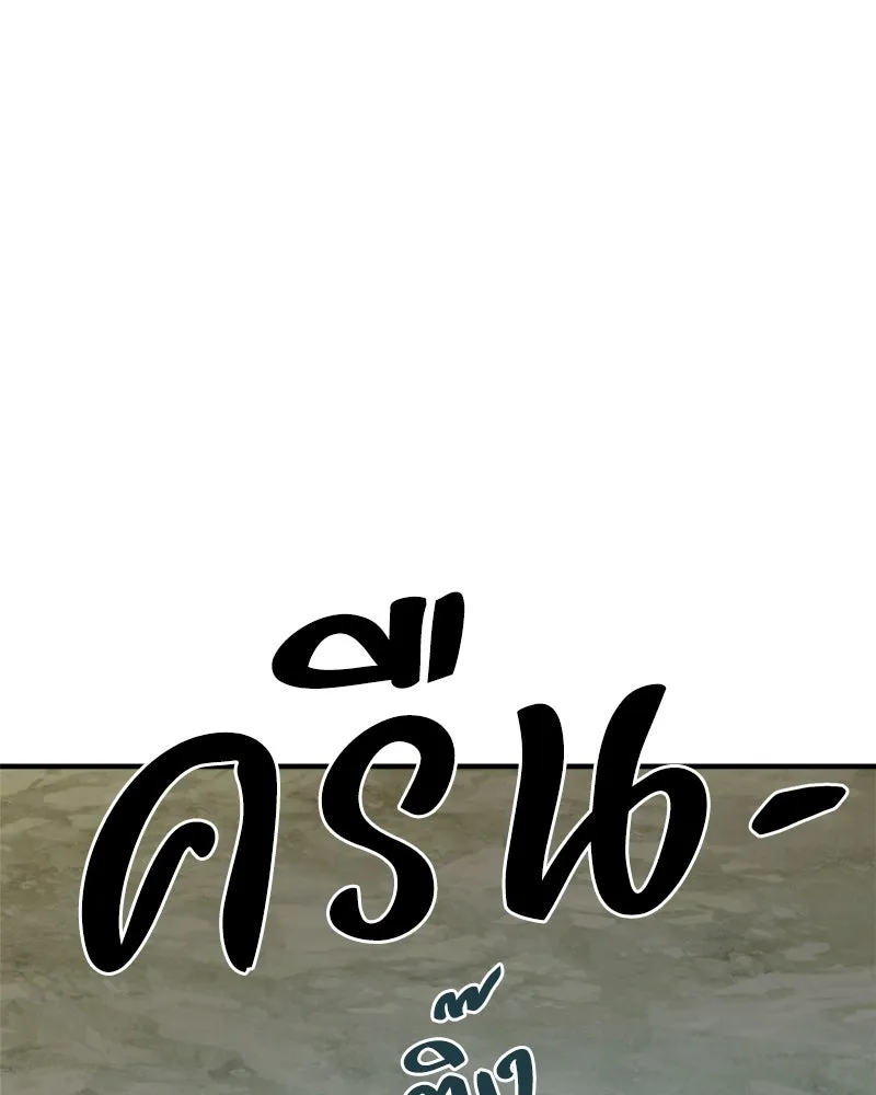 ปลูกผักพิชิตหอคอย ตอนที่ 6 รูปที่ 179