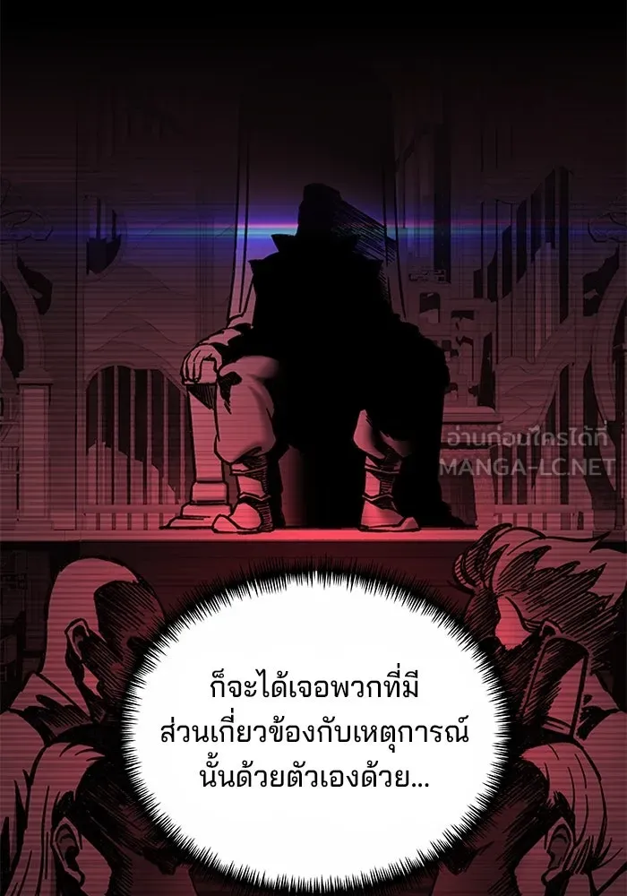 คุณปู่จอมยุทธกับหลานสาวสุดแกร่ง ตอนที่ 11 รูปที่ 45