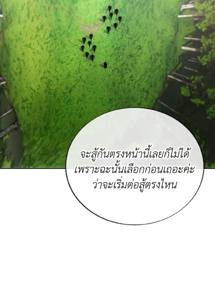 ศึกชิงบัลลังก์เทพเจ้ ตอนที่ 160 รูปที่ 56