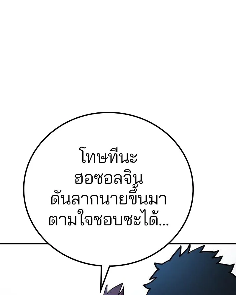 Player ตอนที่ 203 รูปที่ 22