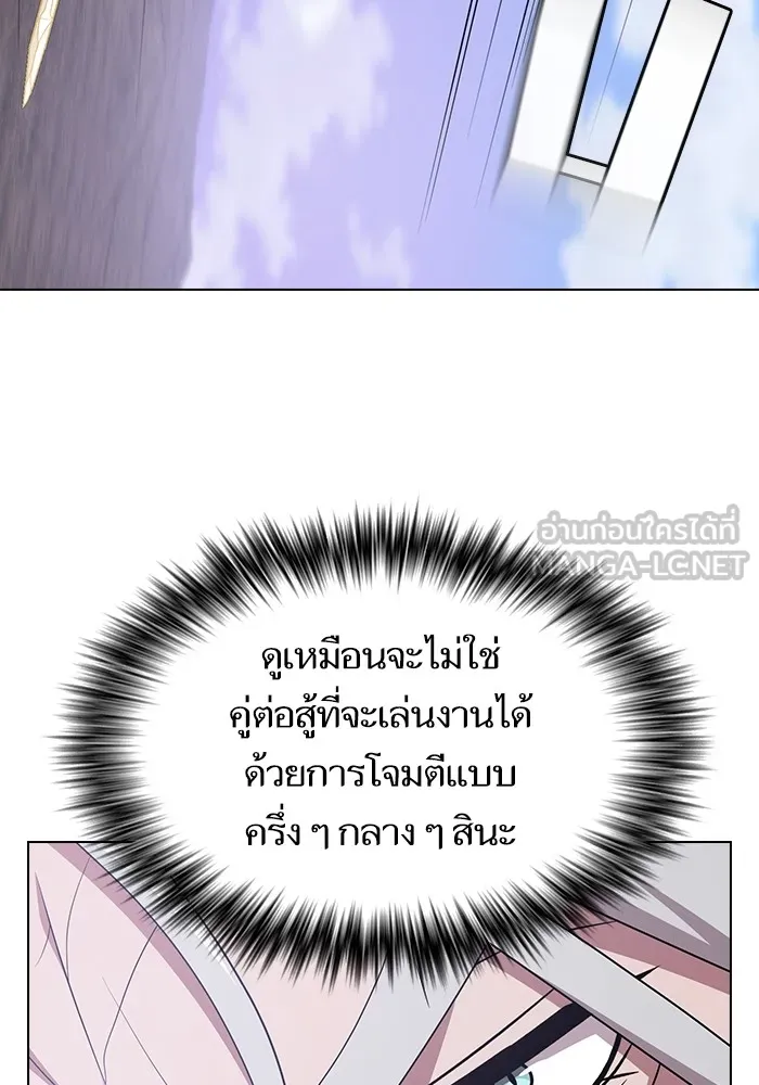 ผู้เล่นขั้นเทพแห่งหอคอยฝึกสอน ตอนที่ 185 รูปที่ 117