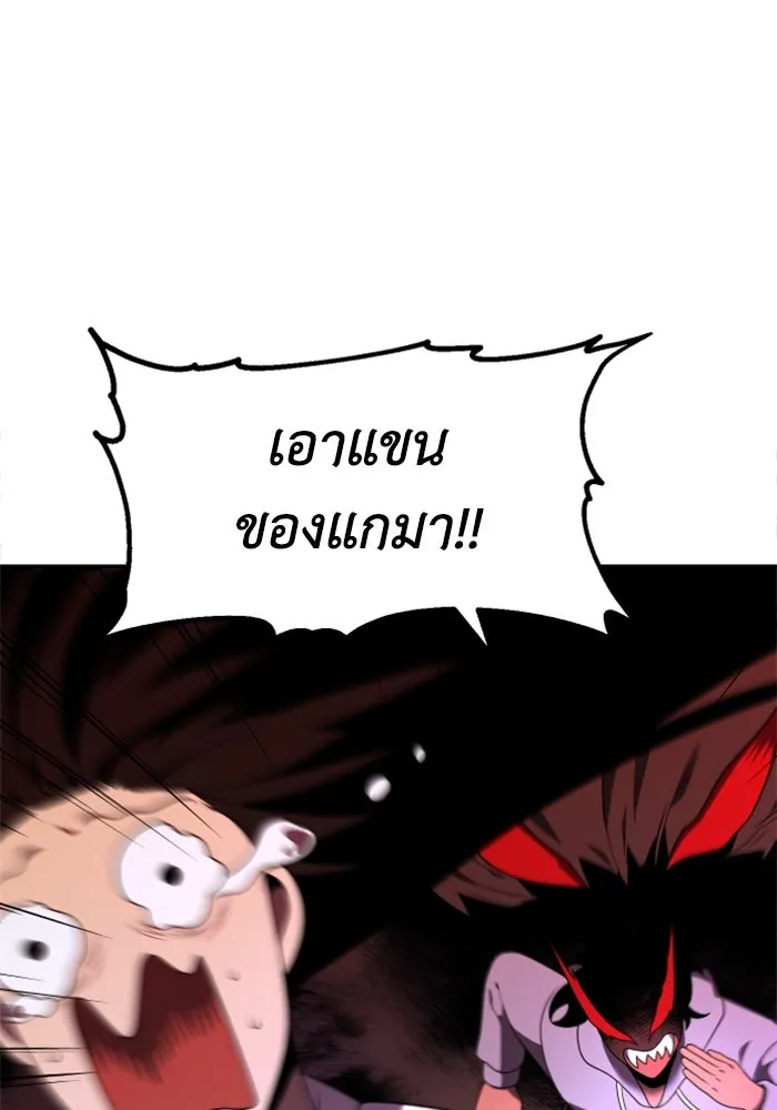 อดีตบอสหอคอย ตอนที่ 12 รูปที่ 161
