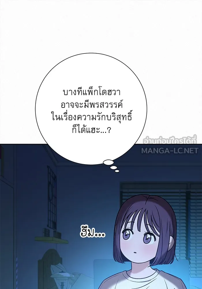 ปฏิบัติการรักวุ่นหัวใจ ตอนที่ 96 รูปที่ 99
