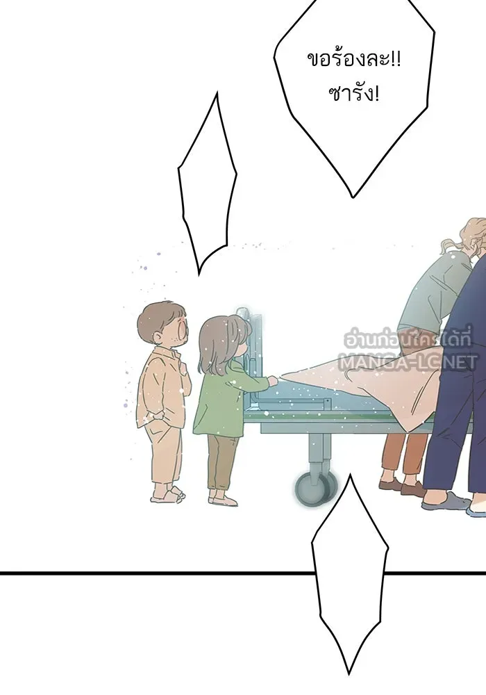 ฉันมันร้าย หรือเพราะโลกไม่น่ารัก ตอนที่ 138 รูปที่ 9