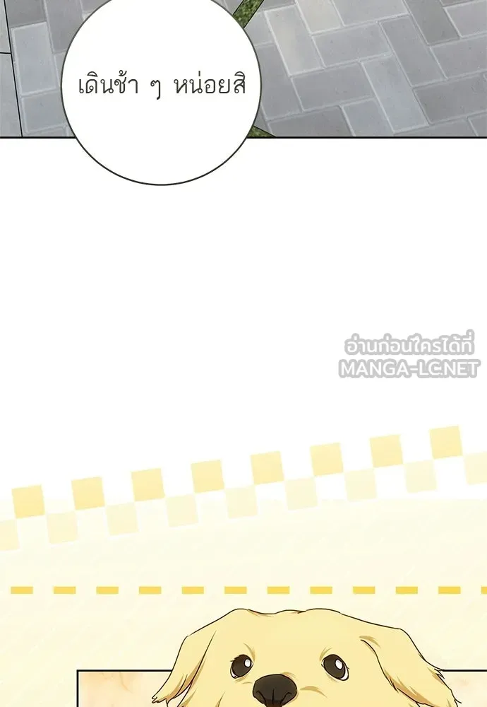 อยากได้ ก็เอาไป ตอนที่ 42 รูปที่ 78