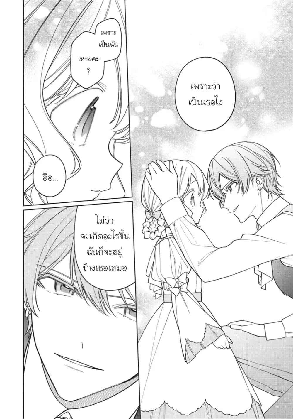 Manga-lc-com อ่านมังงะ อ่านการ์ตูน ออนไลน์ ฟรี Koushaku-ke no Aisare Nise Youjo ตอนที่ 1 2 3 4 5 6 7 8 9 10 11 12 13 14 ฟรี ไม่มีโฆษณา Manga-lc - อ่าน มังงะ อ่าน การ์ตูน ออนไลน์ อ่านมังงะ ฟรี