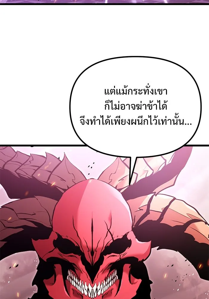 อัศวินดำล่าท้าเวลา ตอนที่ 84 รูปที่ 106