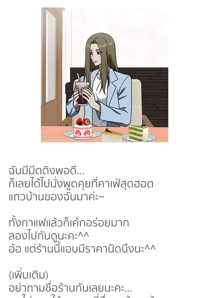 ช่วยเปลี่ยนฉันที ตอนที่ 150. ลีจียุน 3 รูปที่ 5