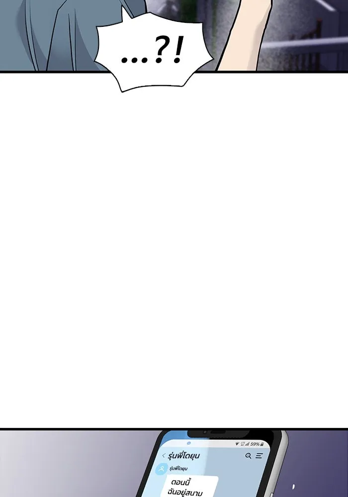 มีนา เกิดมาล่า ตอนที่ 45 รูปที่ 16