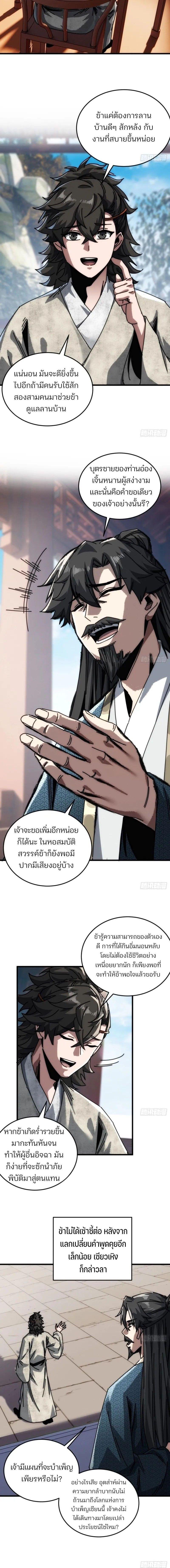 Manga-lc-com อ่านมังงะ อ่านการ์ตูน ออนไลน์ ฟรี My Simulated Path To Immortality ตอนที่ 1 2 3 4 5 6 7 8 9 10 11 12 13 14 ฟรี ไม่มีโฆษณา Manga-lc - อ่าน มังงะ อ่าน การ์ตูน ออนไลน์ อ่านมังงะ ฟรี