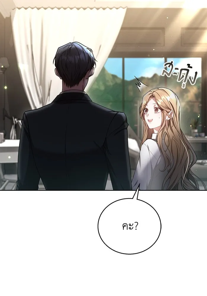 ละลายรักให้ล้นใจ ตอนที่ 10 รูปที่ 79