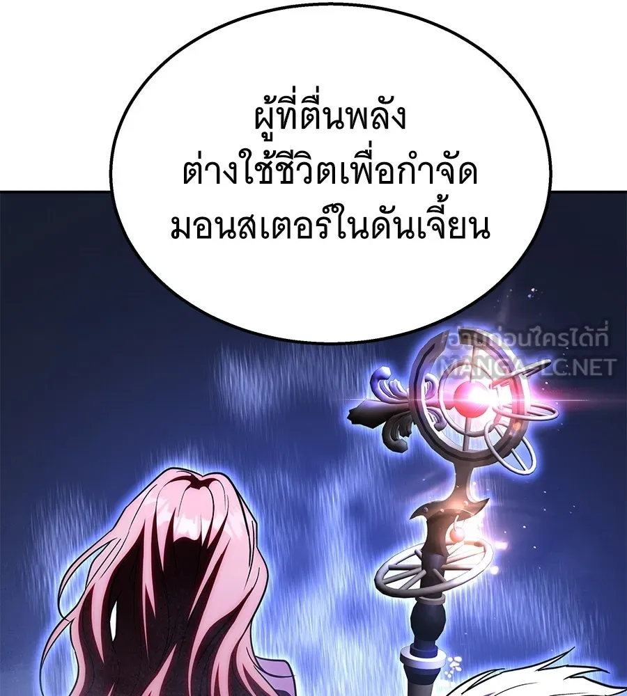 ถึกทนแทงก์แรงก์ C ตอนที่ 47 รูปที่ 57