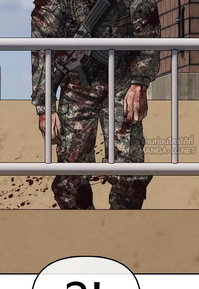 ผู้กล้าฝ่า ตอนที่ 11 รูปที่ 211