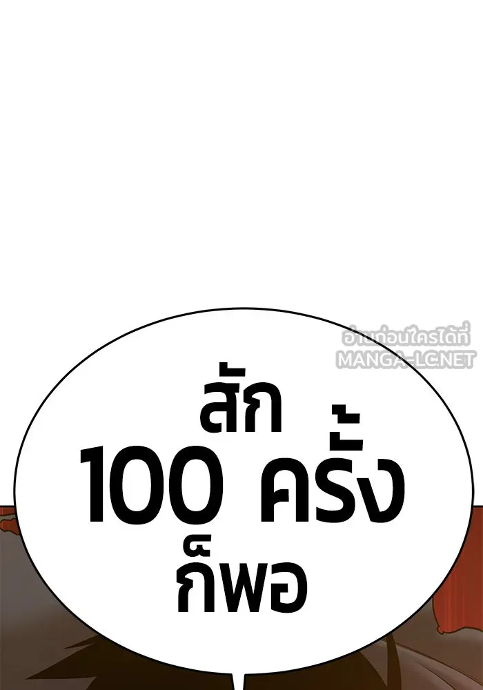 +99 ท่อนไม้พร้อมบวก ตอนที่ 12 รูปที่ 81