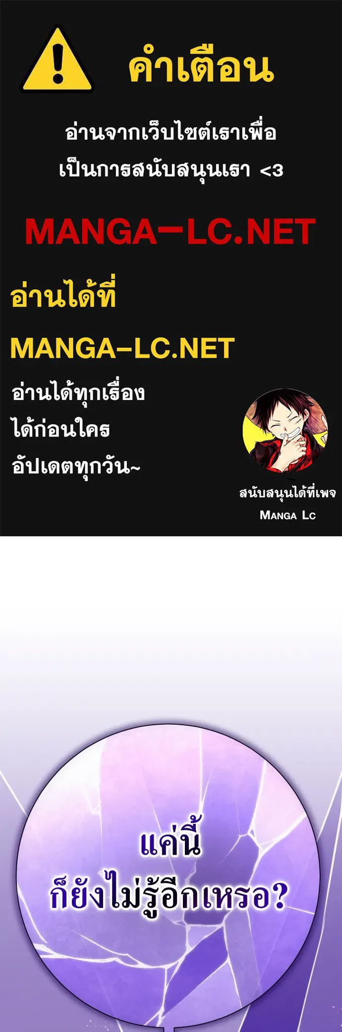 ชิงชีวิตพลิกลิขิตชะตา ตอนที่ 177. หากเทพเจ้าทรงรักลูกจริง(3) รูปที่ 1