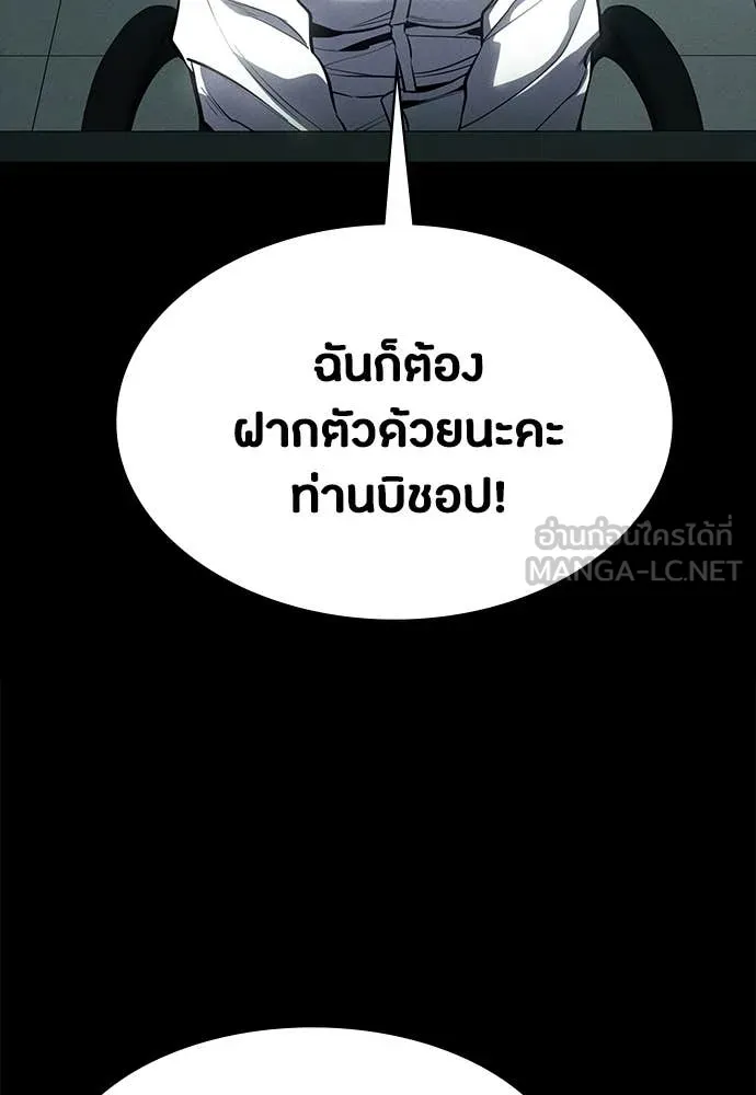 มือสังหารพันธุ์อมตะ ตอนที่ 39 รูปที่ 11