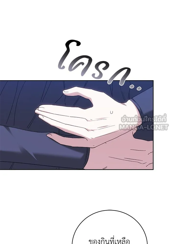 ย้อนเวลาพลิกชะตาทายาท ตอนที่ 82 รูปที่ 21
