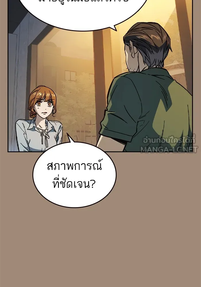 Study Group ตอนที่ 2 ในฐานะครู...! รูปที่ 48